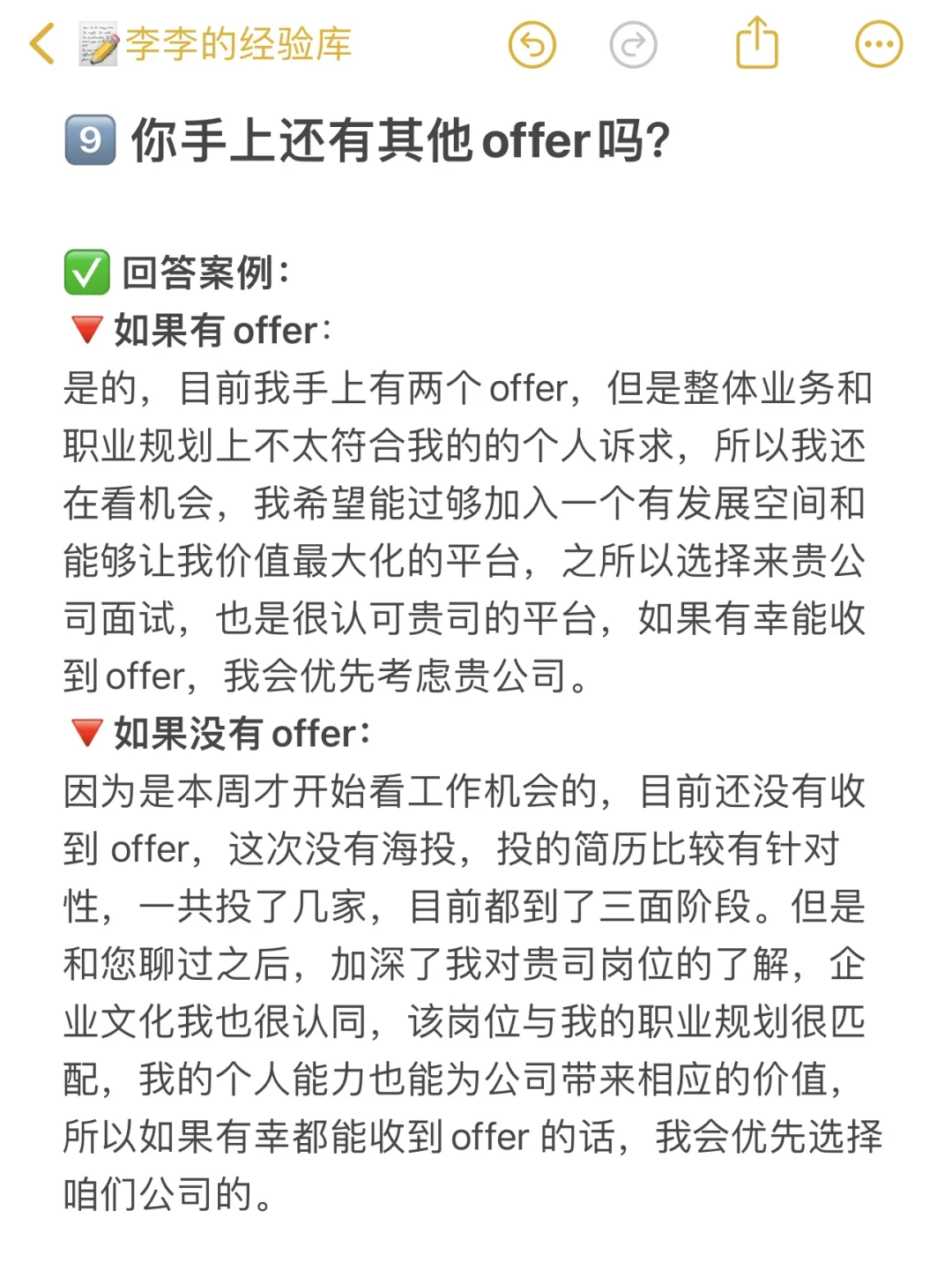 真心建议找工作不要偷看，停太久更难启动