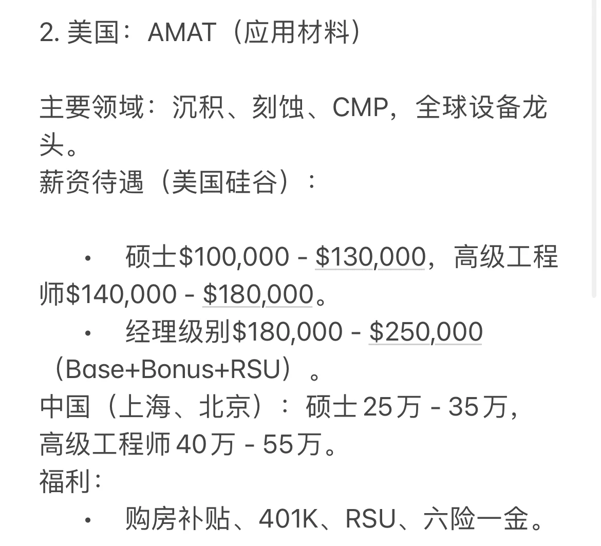 还是外企香啊