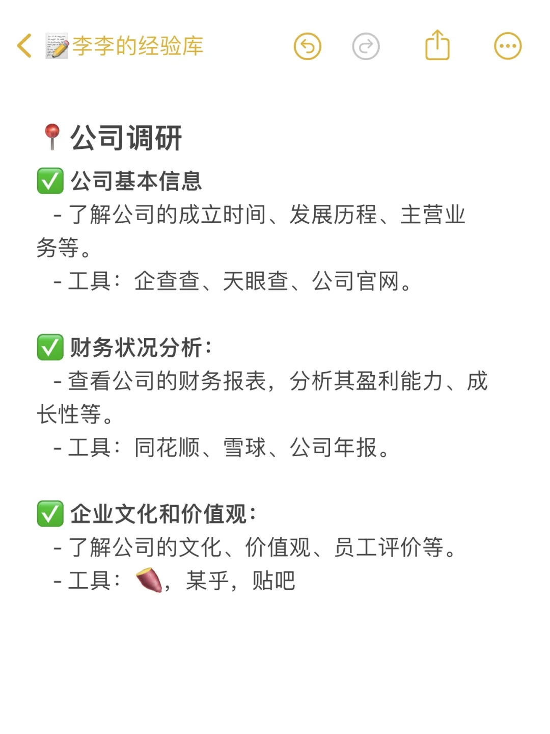 真心建议找工作不要偷看，停太久更难启动