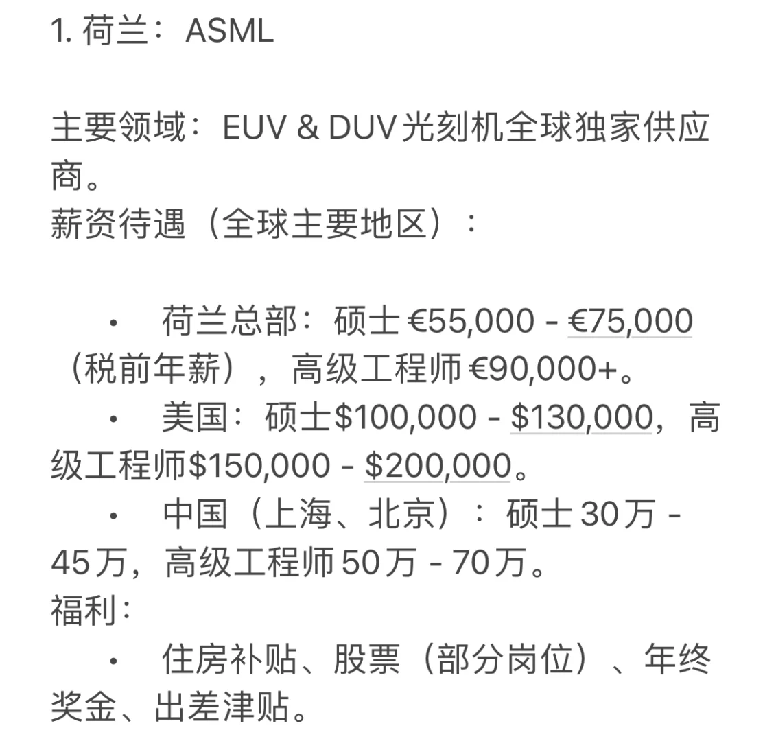 还是外企香啊