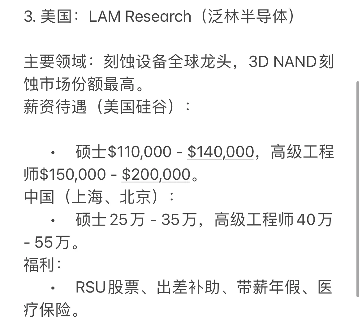 还是外企香啊