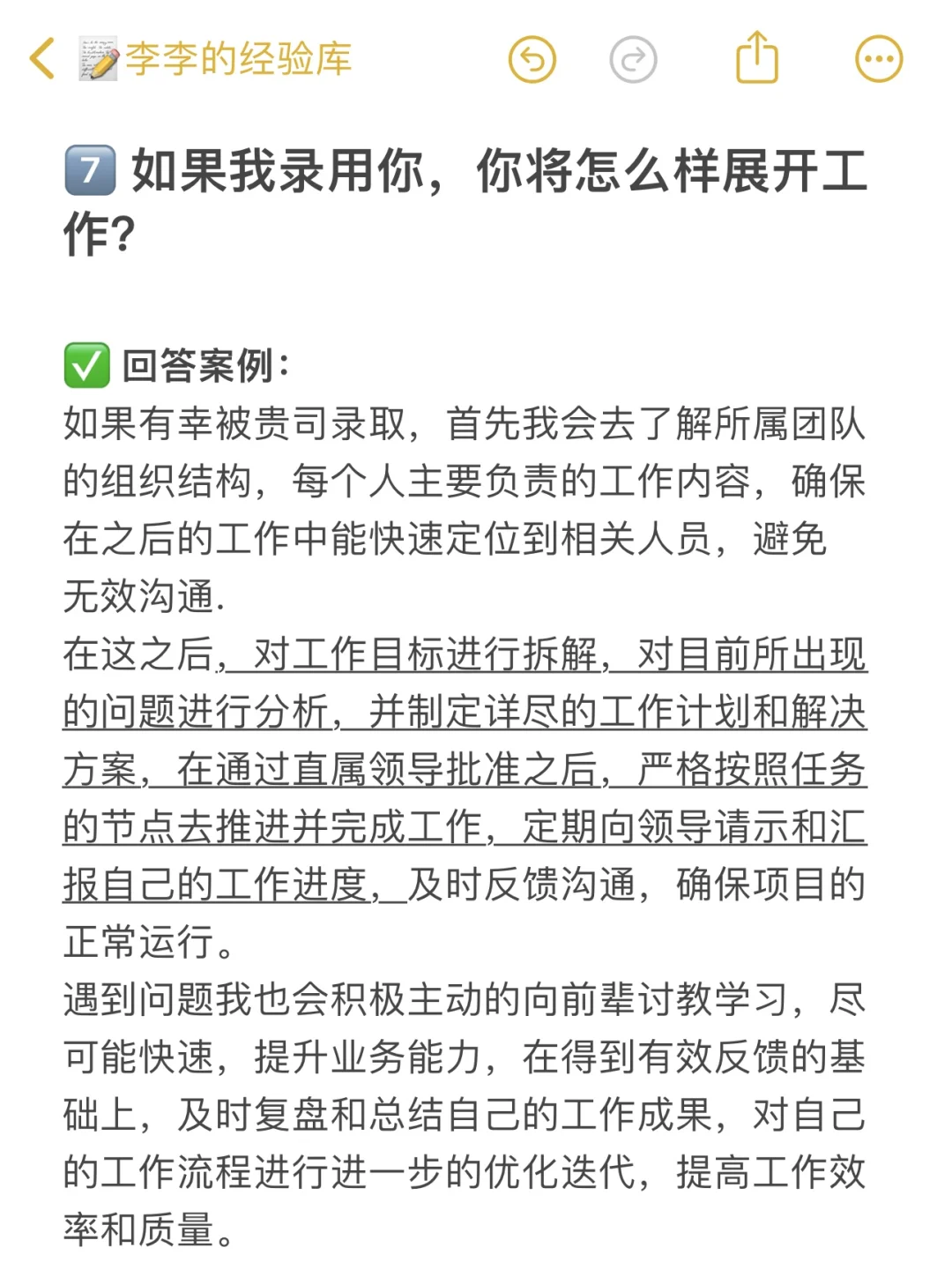 真心建议找工作不要偷看，停太久更难启动
