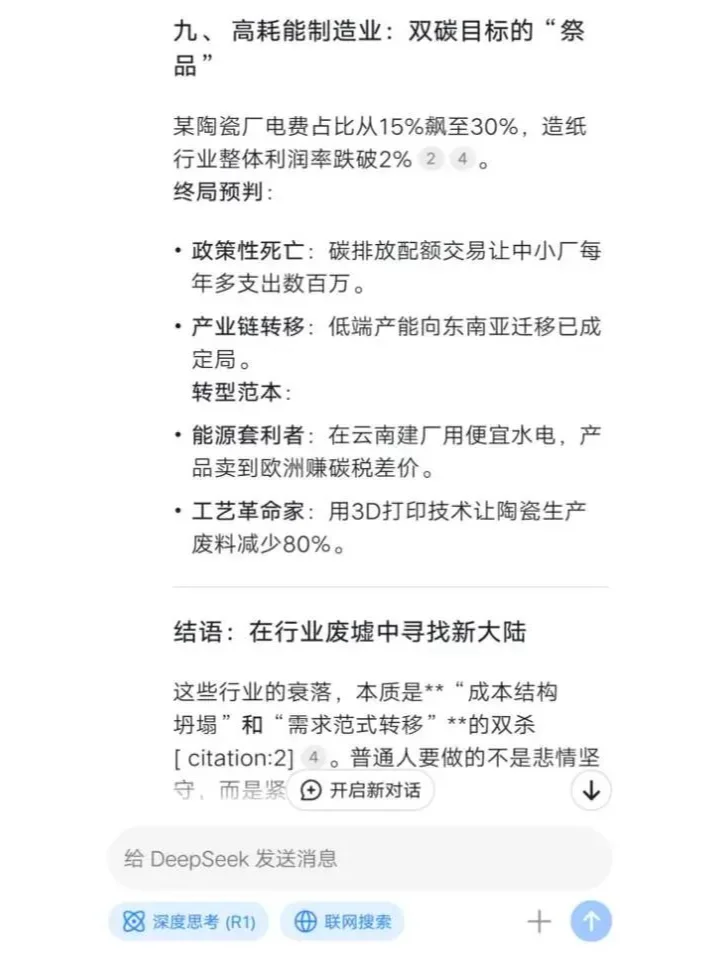 #2025年行业研究