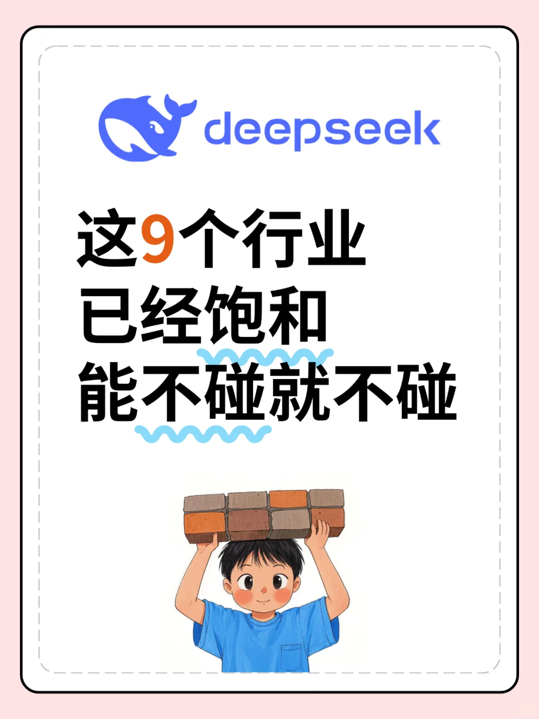 #2025年行业研究