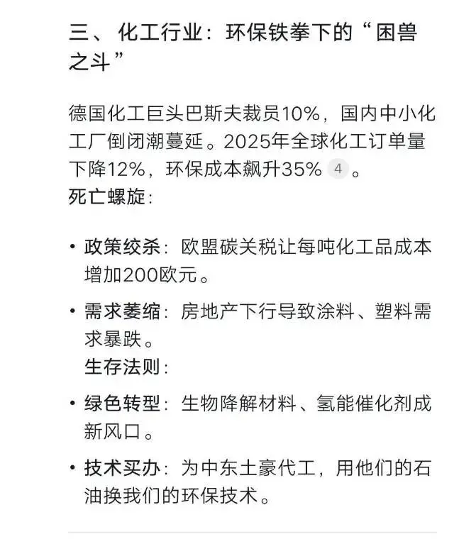 #2025年行业研究