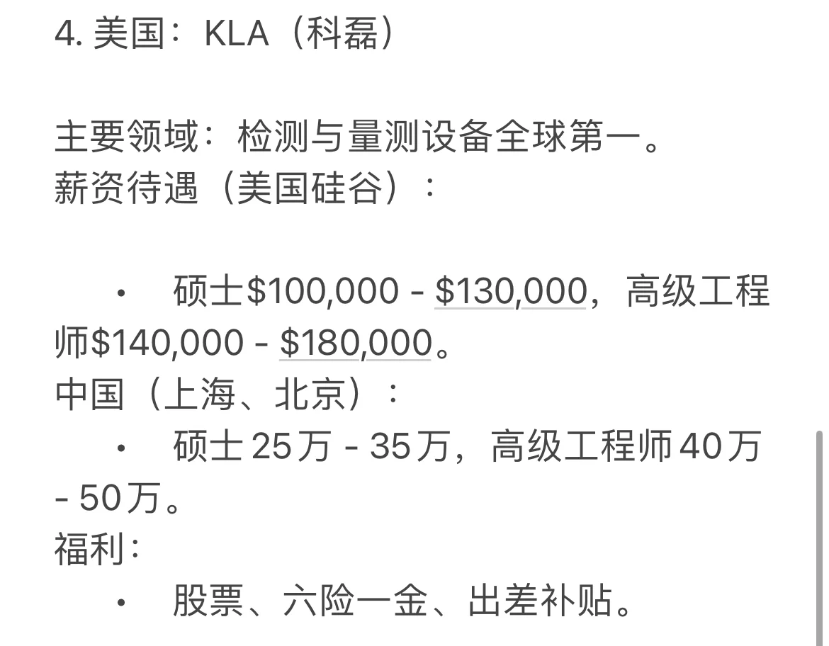 还是外企香啊
