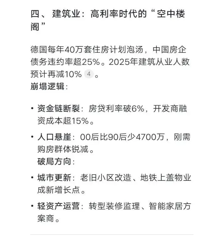 #2025年行业研究