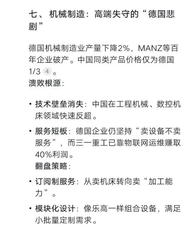 #2025年行业研究