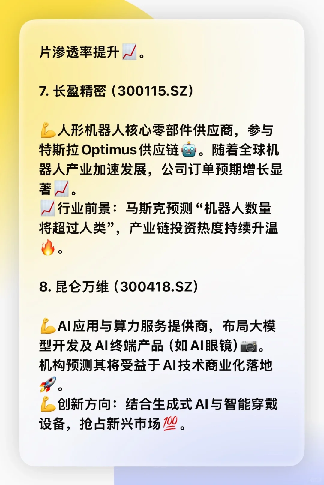 必看:找工作，热度较高的A股上市企业
