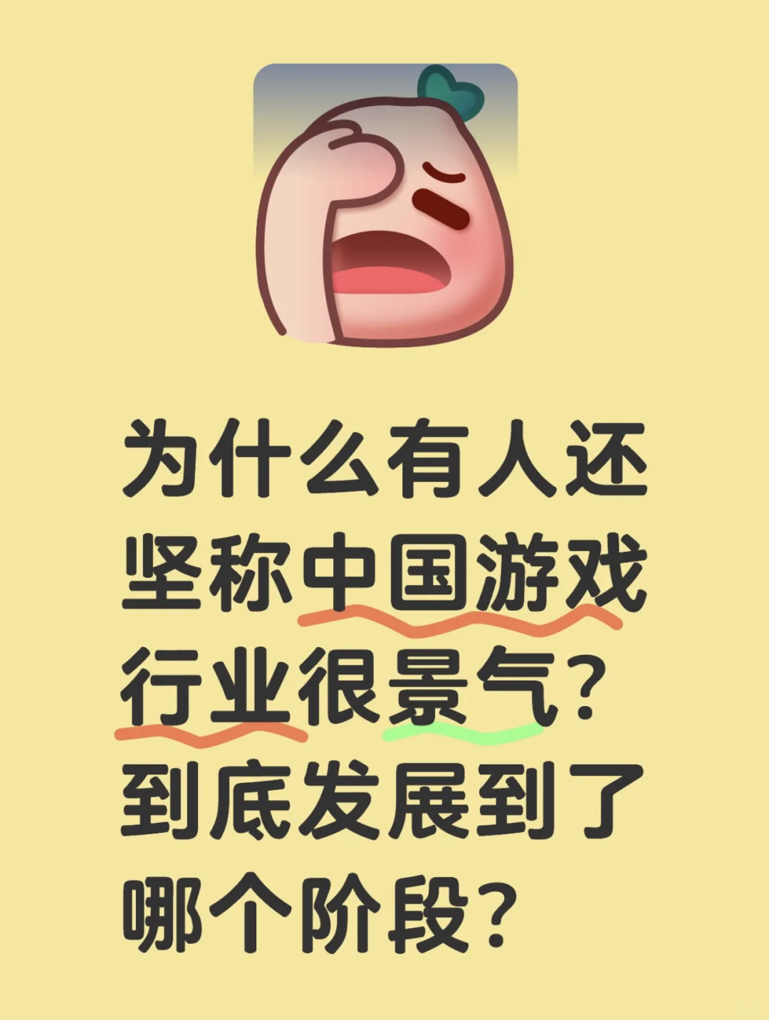 游戏行业现在差到什么地步你可能还没概念