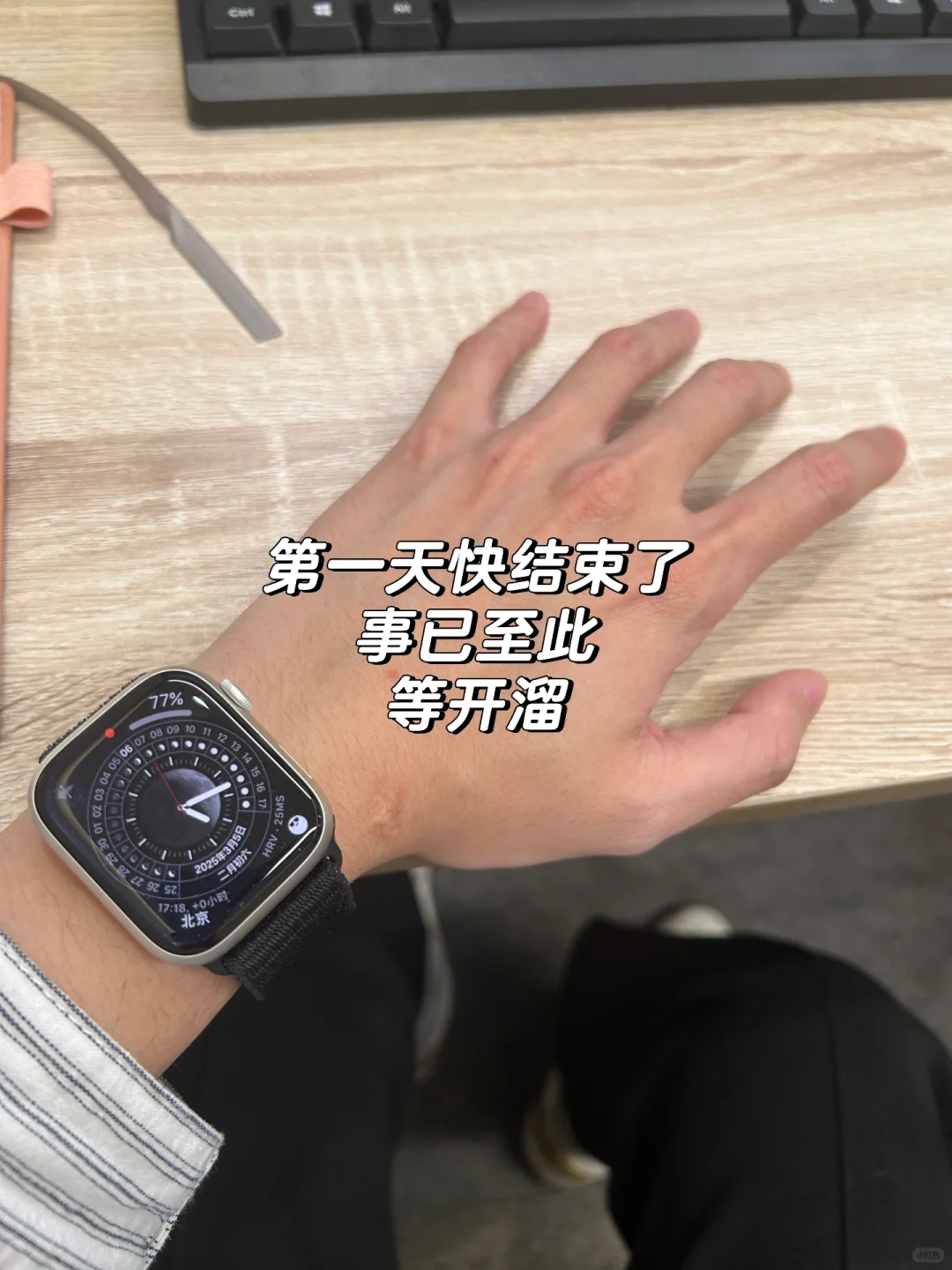 好强的窒息感，日式企业上班的第一天