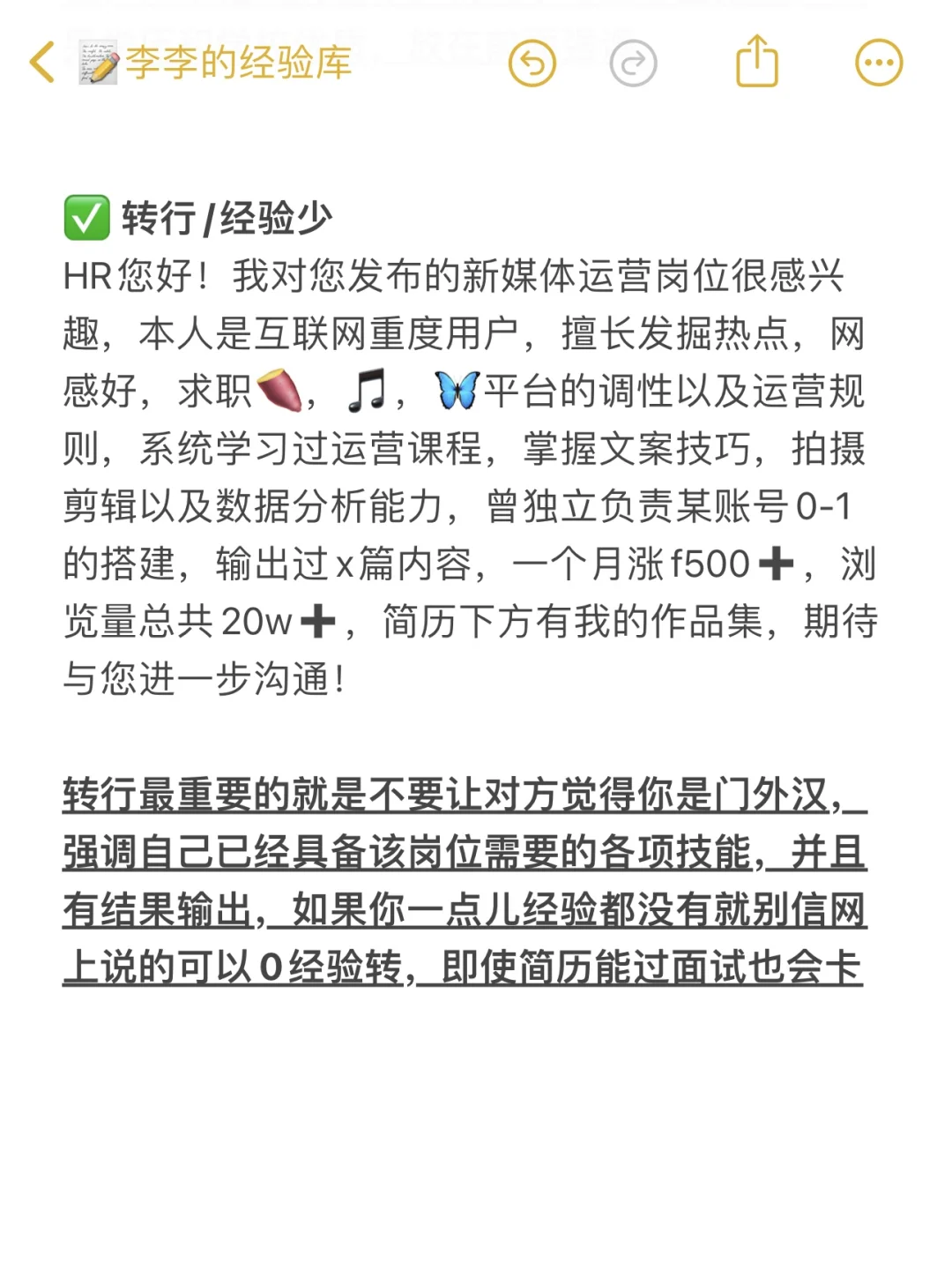 真心建议找工作不要偷看，停太久更难启动