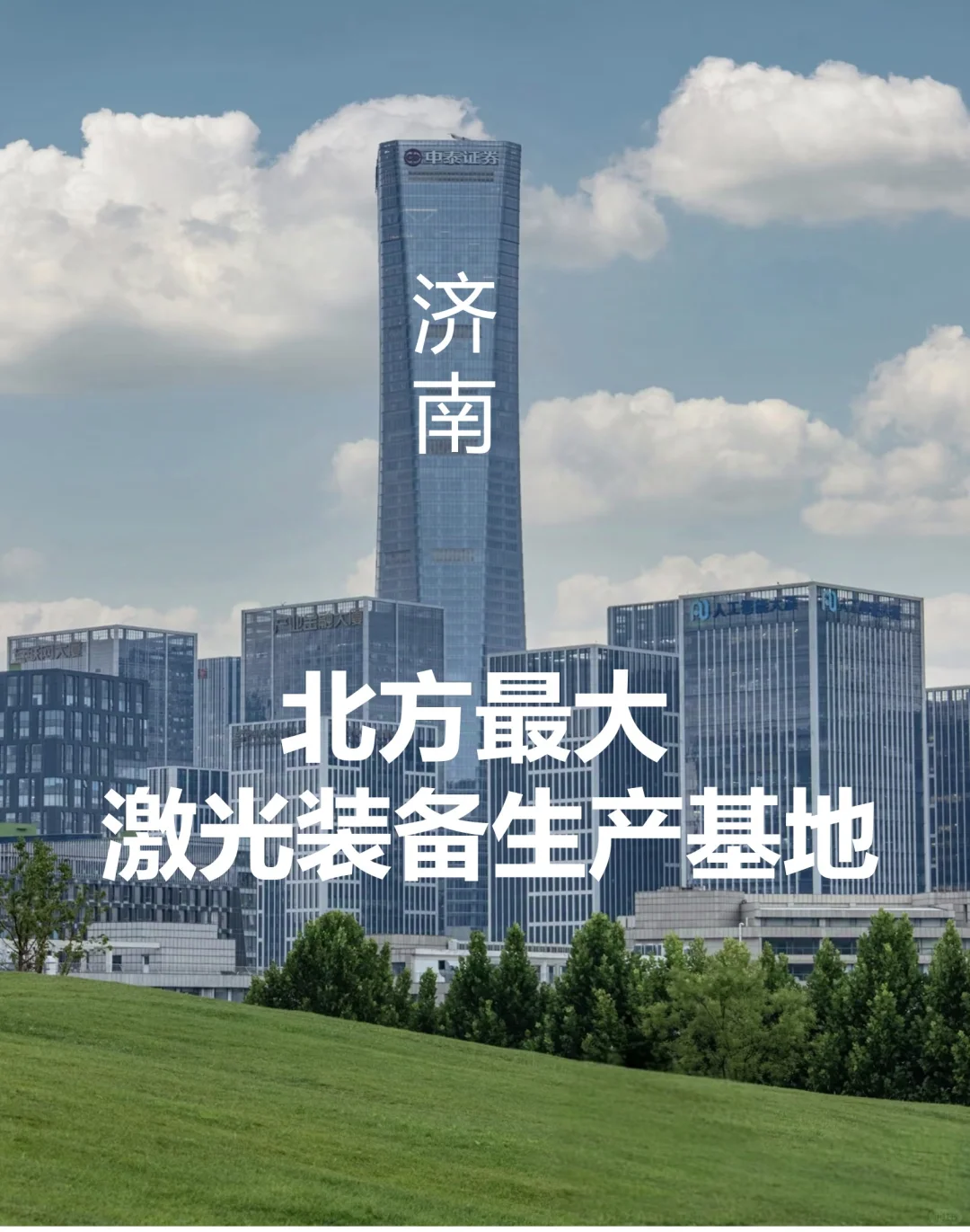济南激光装备企业名单