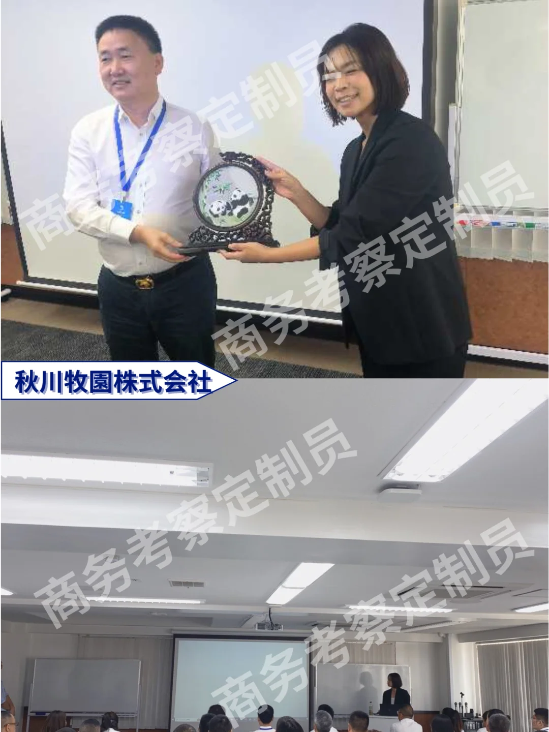 考察回顾——日本食品加工厂商务考察
