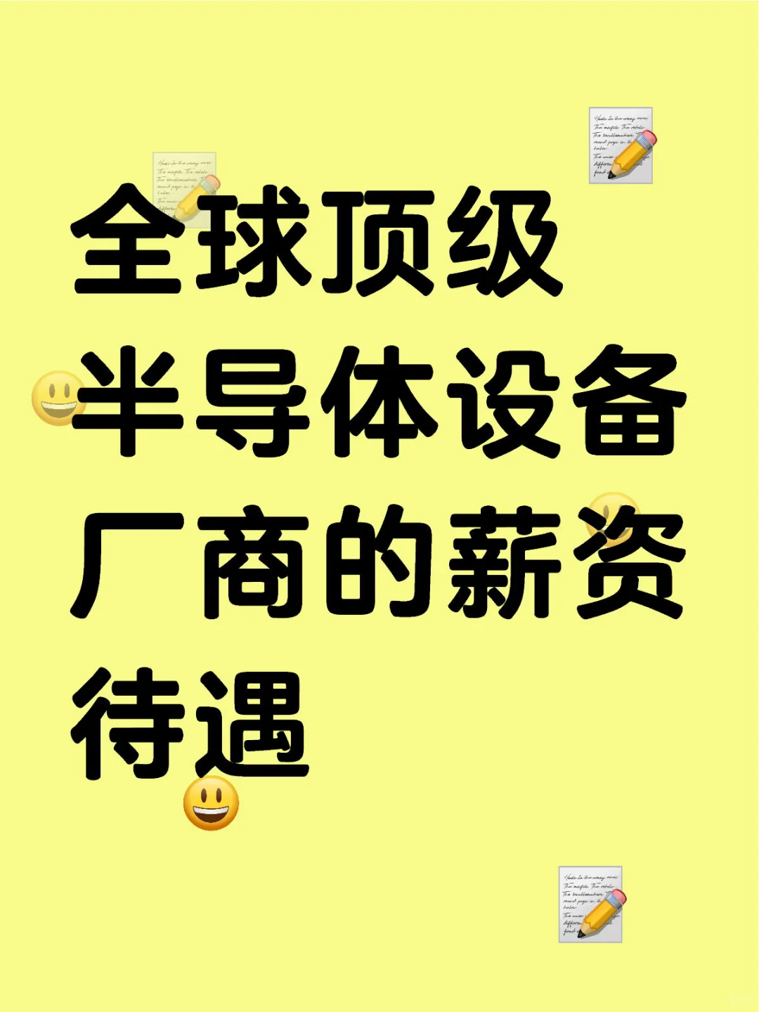 还是外企香啊