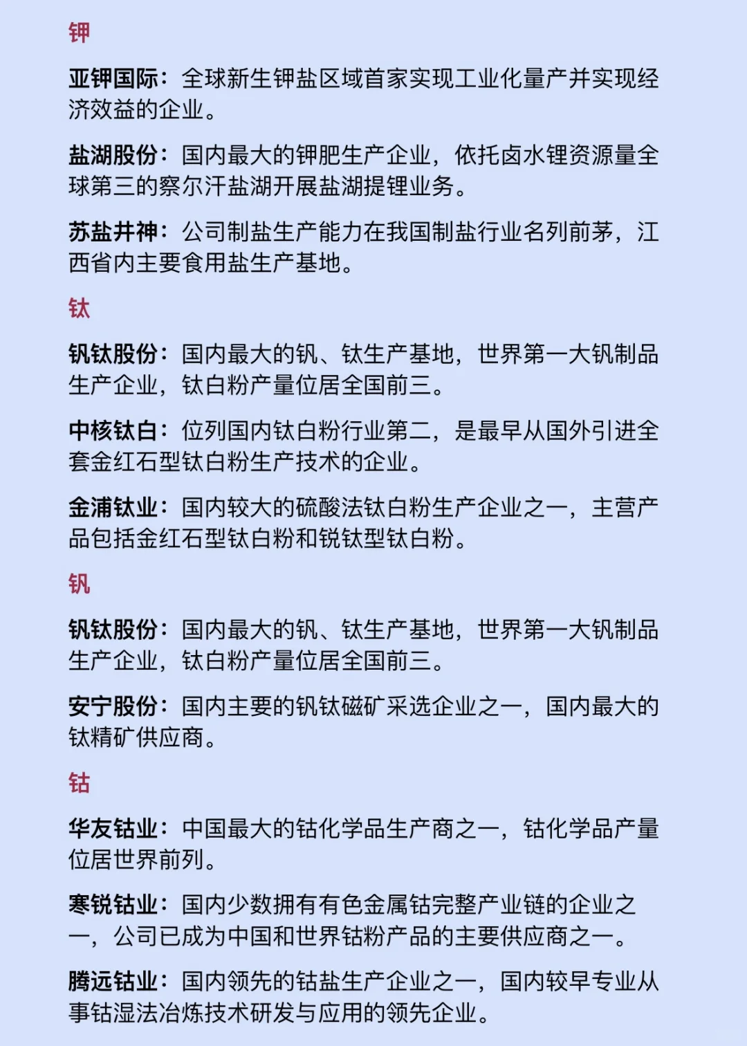 A股：有色金属，最新核心标的公司梳理