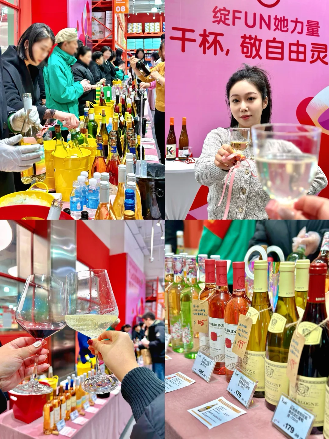 超市drink真好玩！?免费蹭了30+种酒