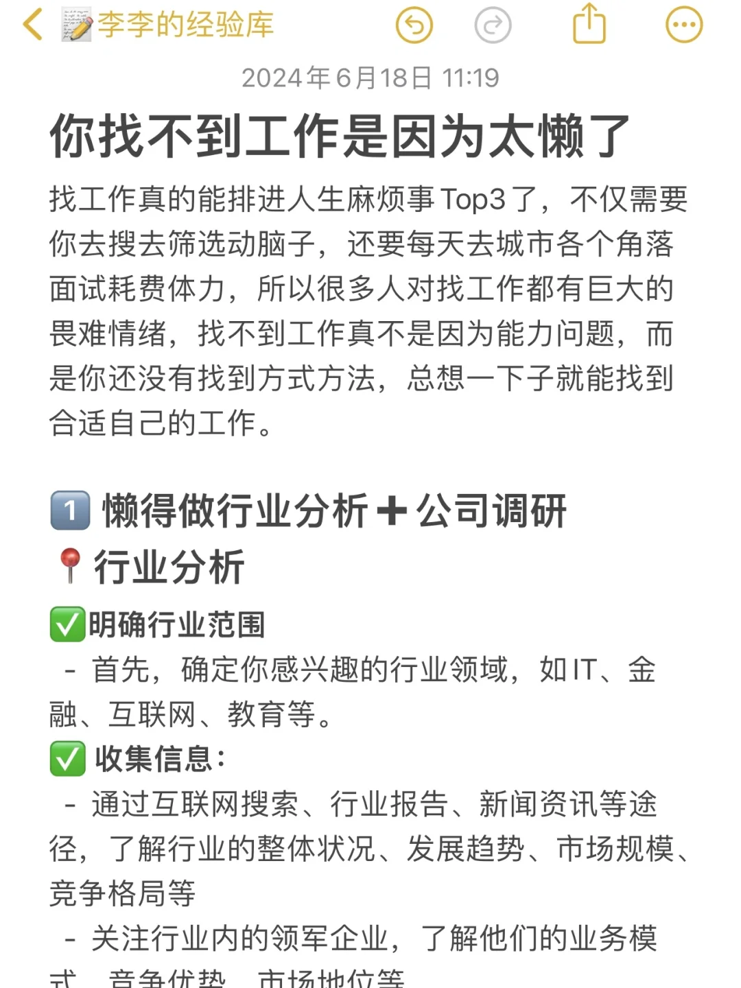 真心建议找工作不要偷看，停太久更难启动