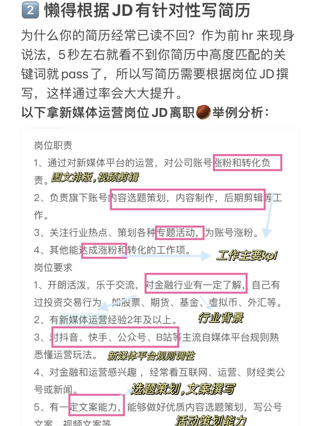 真心建议找工作不要偷看，停太久更难启动