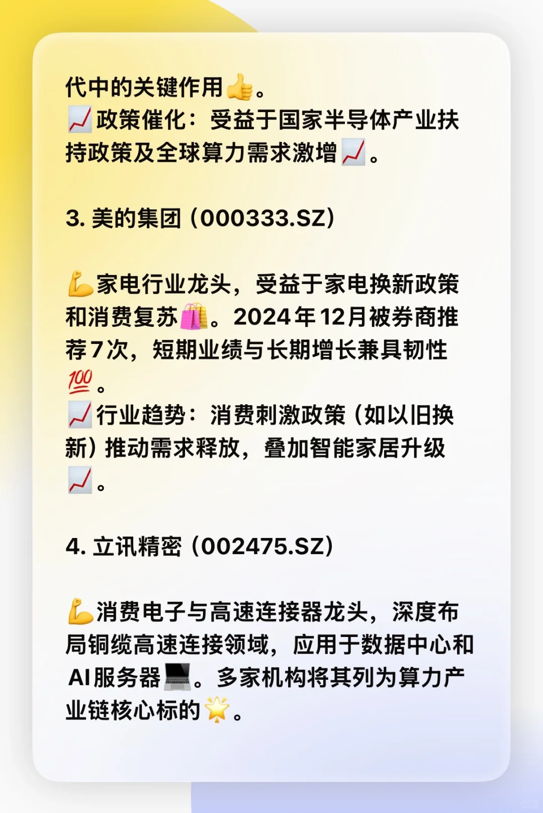 必看:找工作，热度较高的A股上市企业