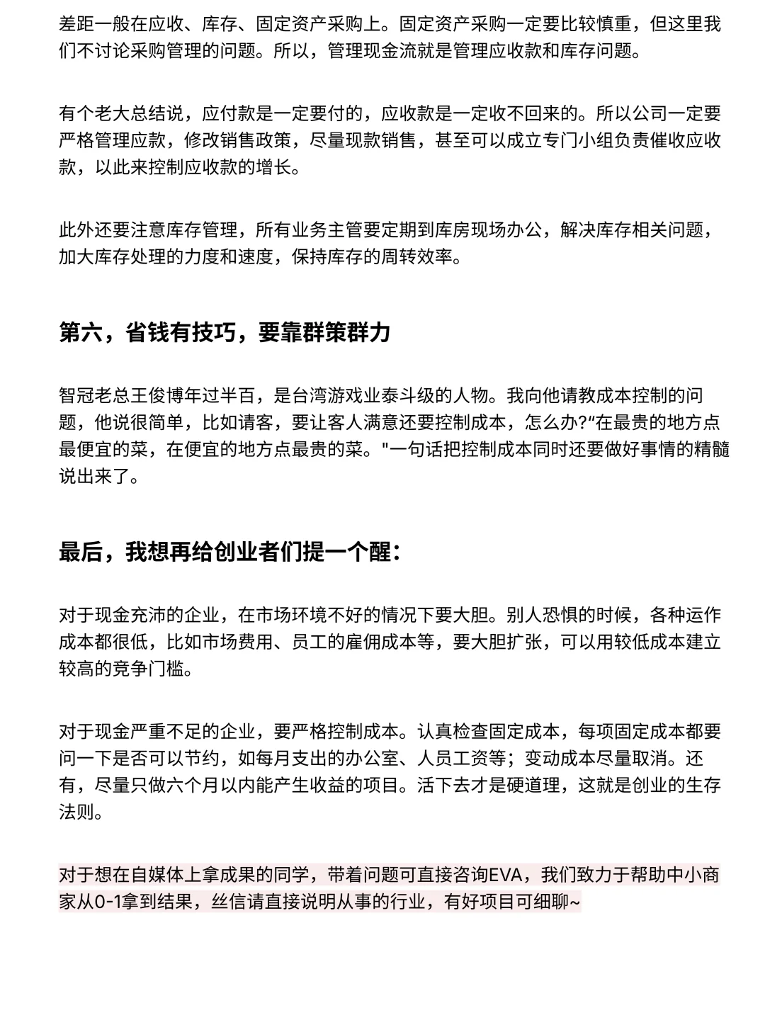 雷军判断人才的3大标准