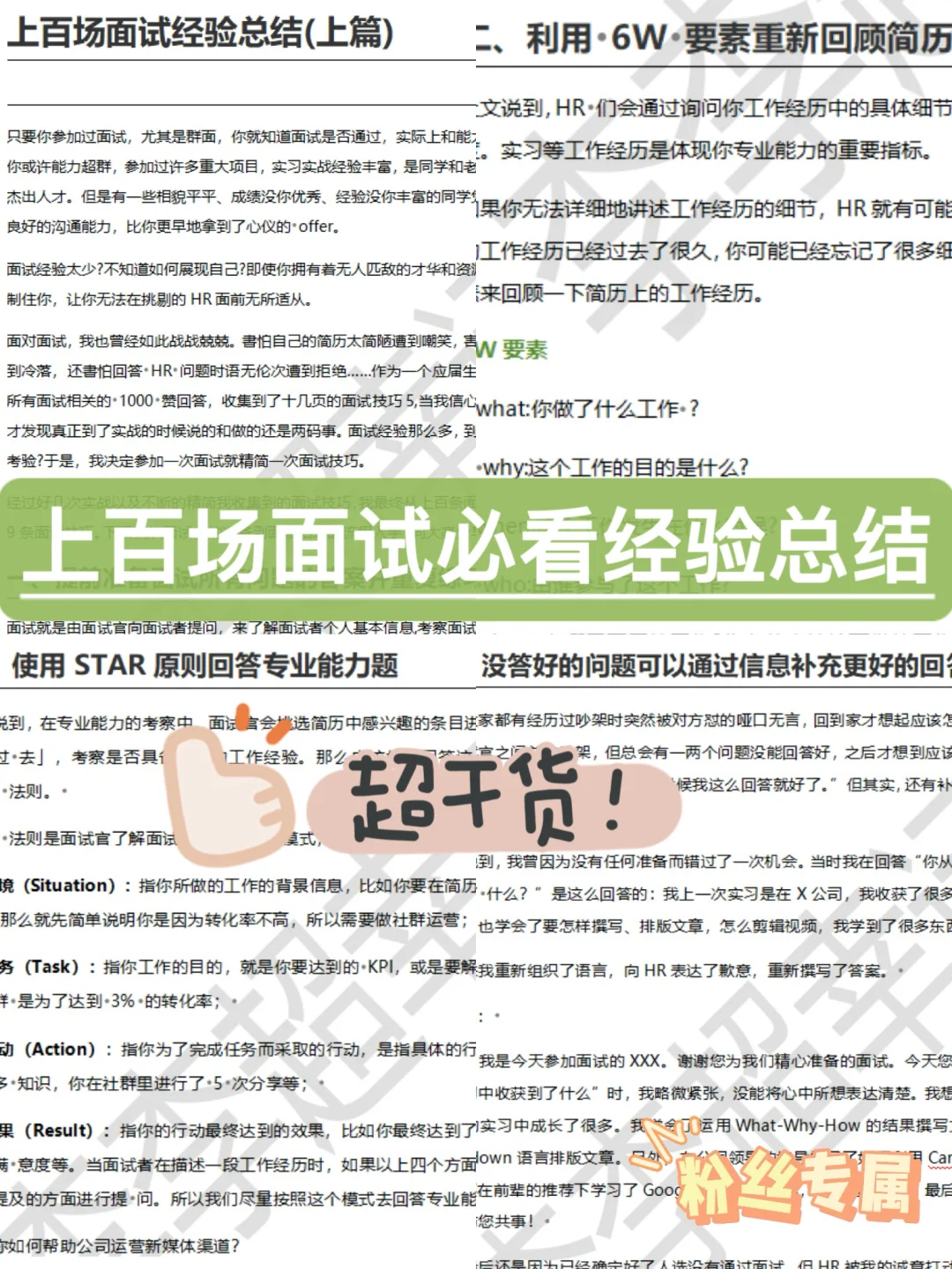 真心建议找工作不要偷看，停太久更难启动
