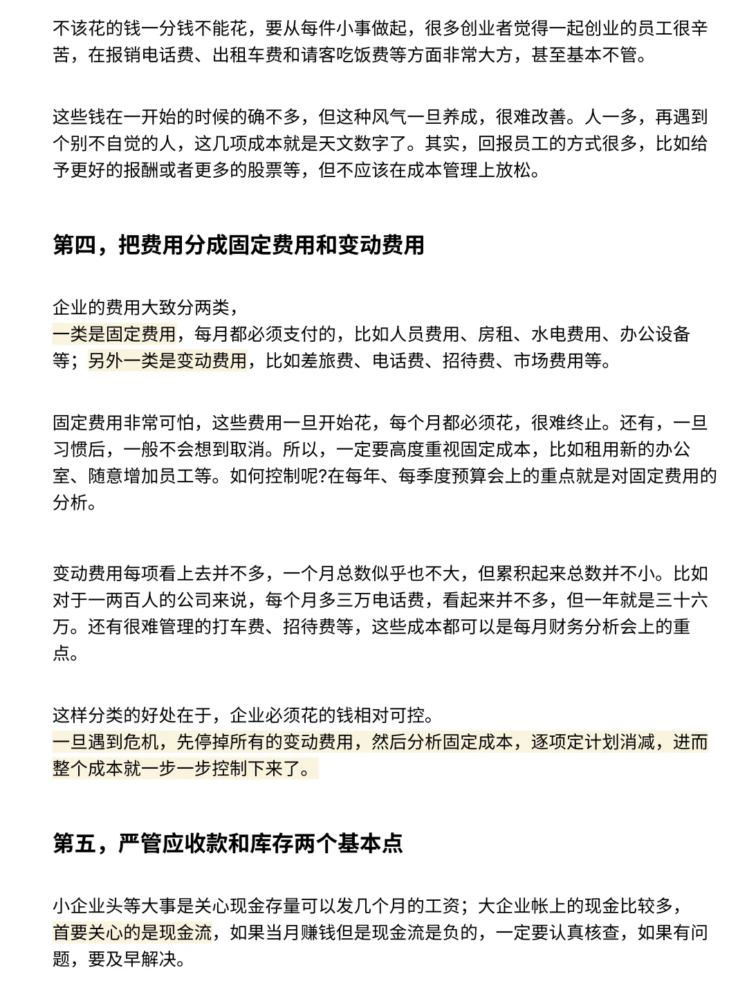 雷军判断人才的3大标准