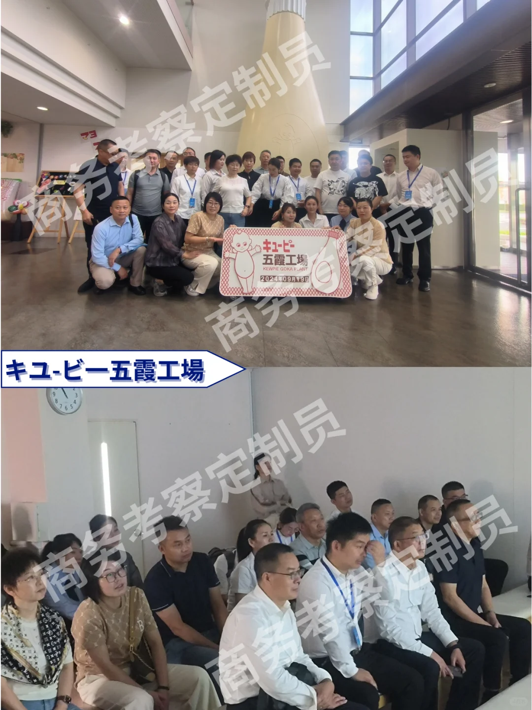 考察回顾——日本食品加工厂商务考察