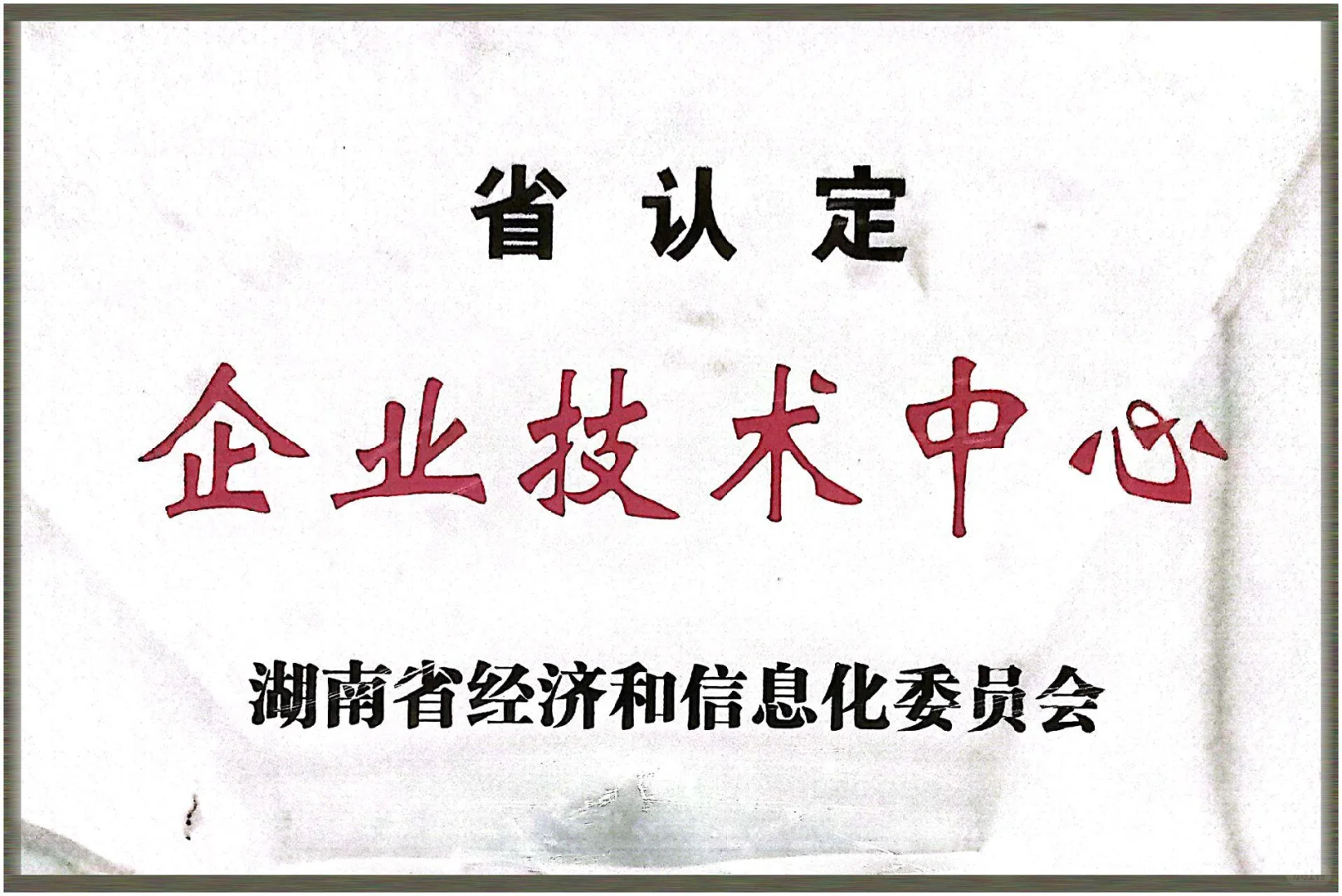 湖南科美达电气股份有限公司