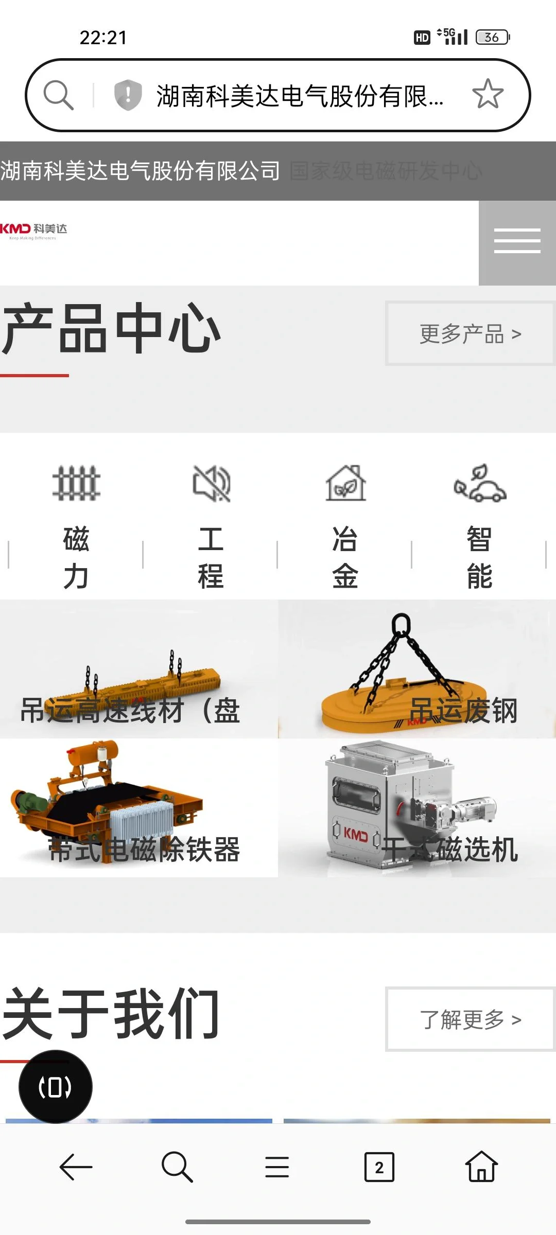湖南科美达电气股份有限公司