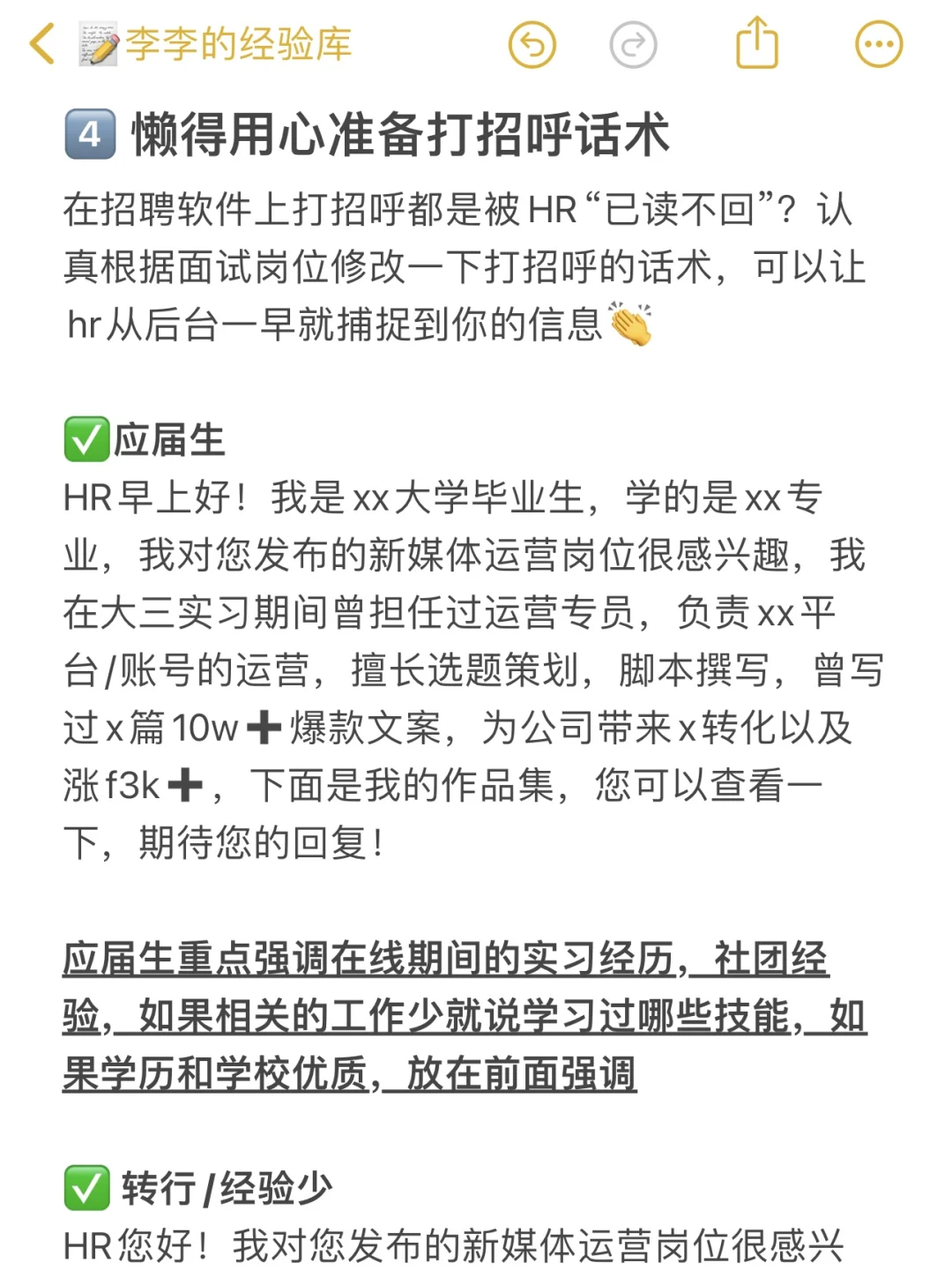 真心建议找工作不要偷看，停太久更难启动