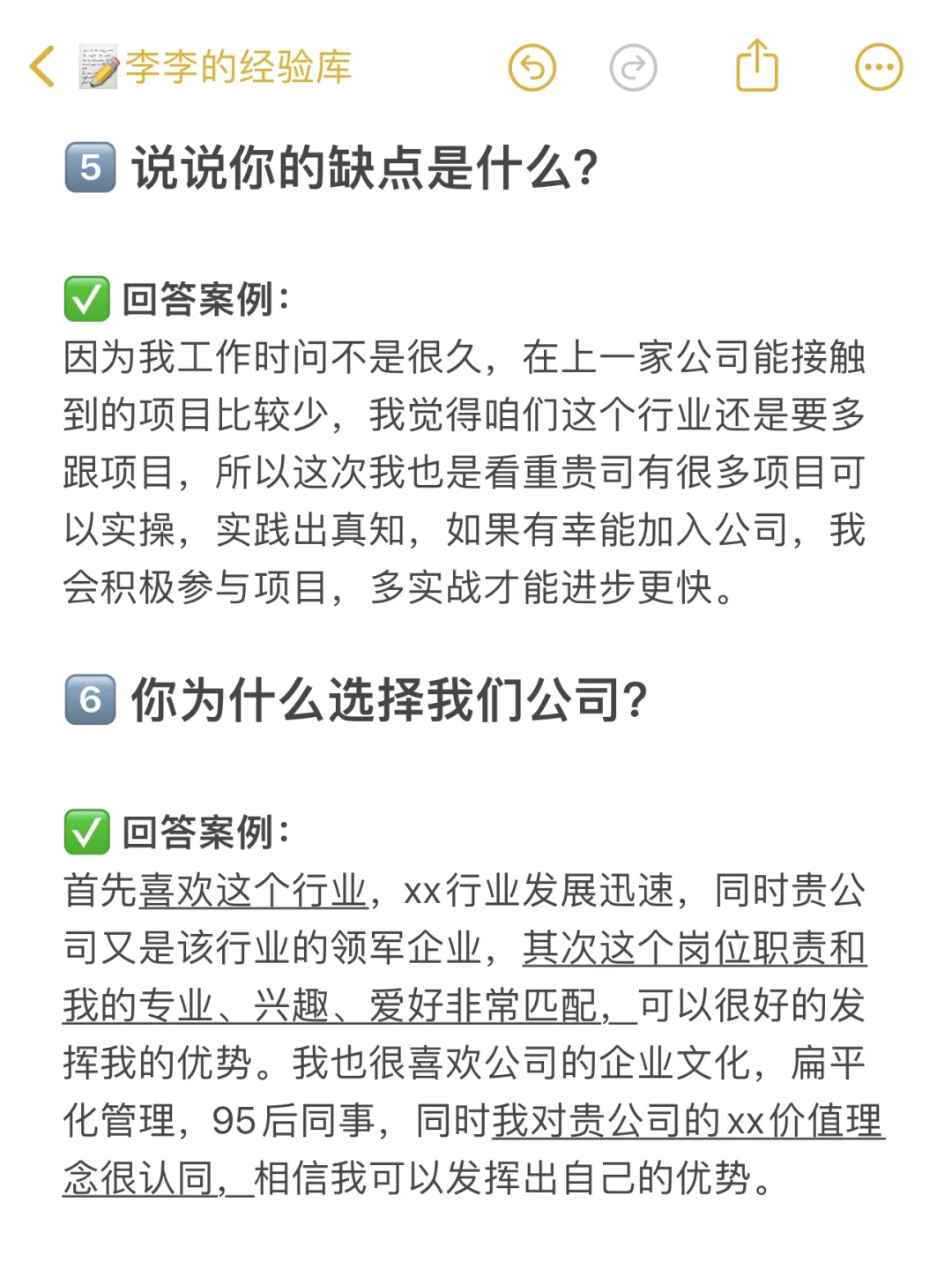 真心建议找工作不要偷看，停太久更难启动