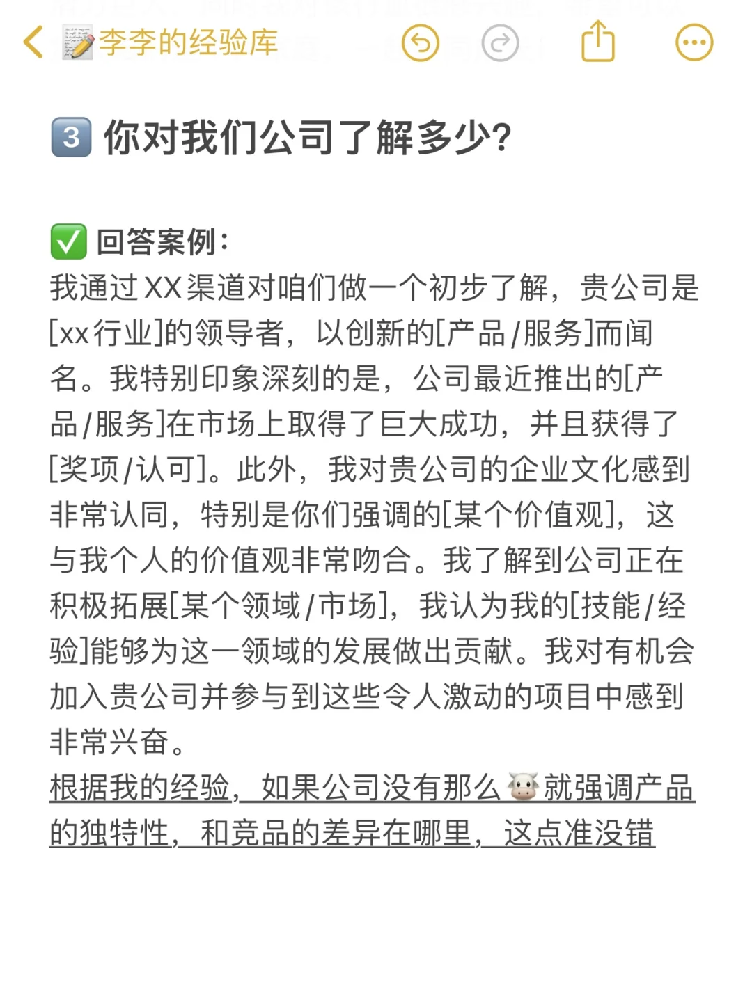 真心建议找工作不要偷看，停太久更难启动