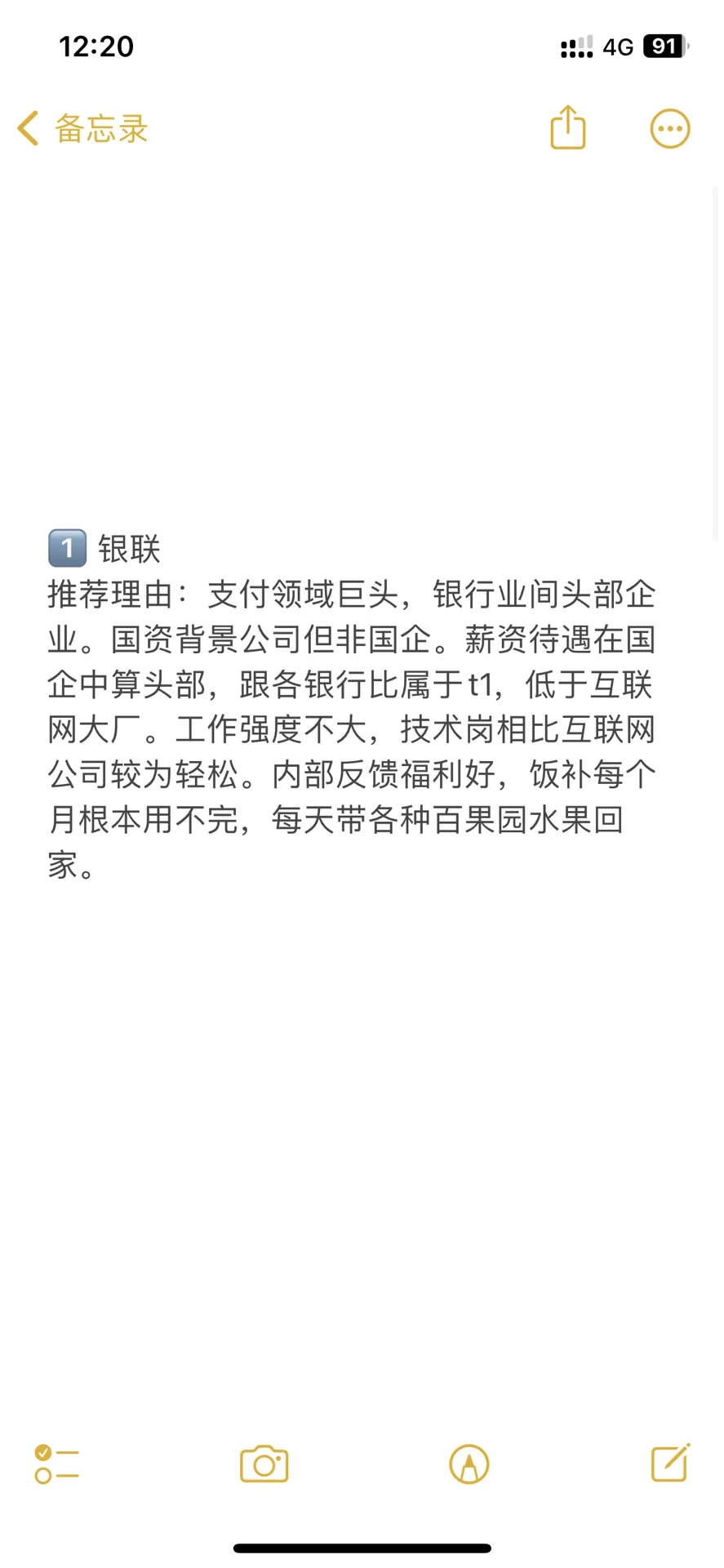 不想再在互联网卷了，看看这些神仙公司