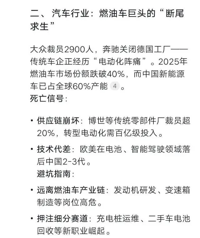 #2025年行业研究