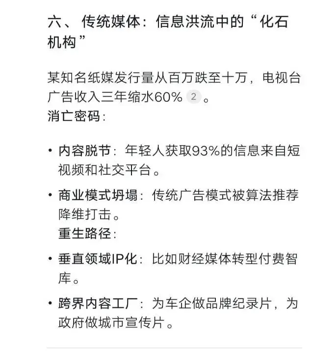 #2025年行业研究