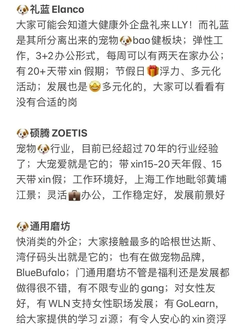 2.29双非都去冲宠物外企‼️