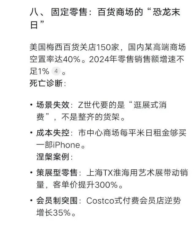 #2025年行业研究