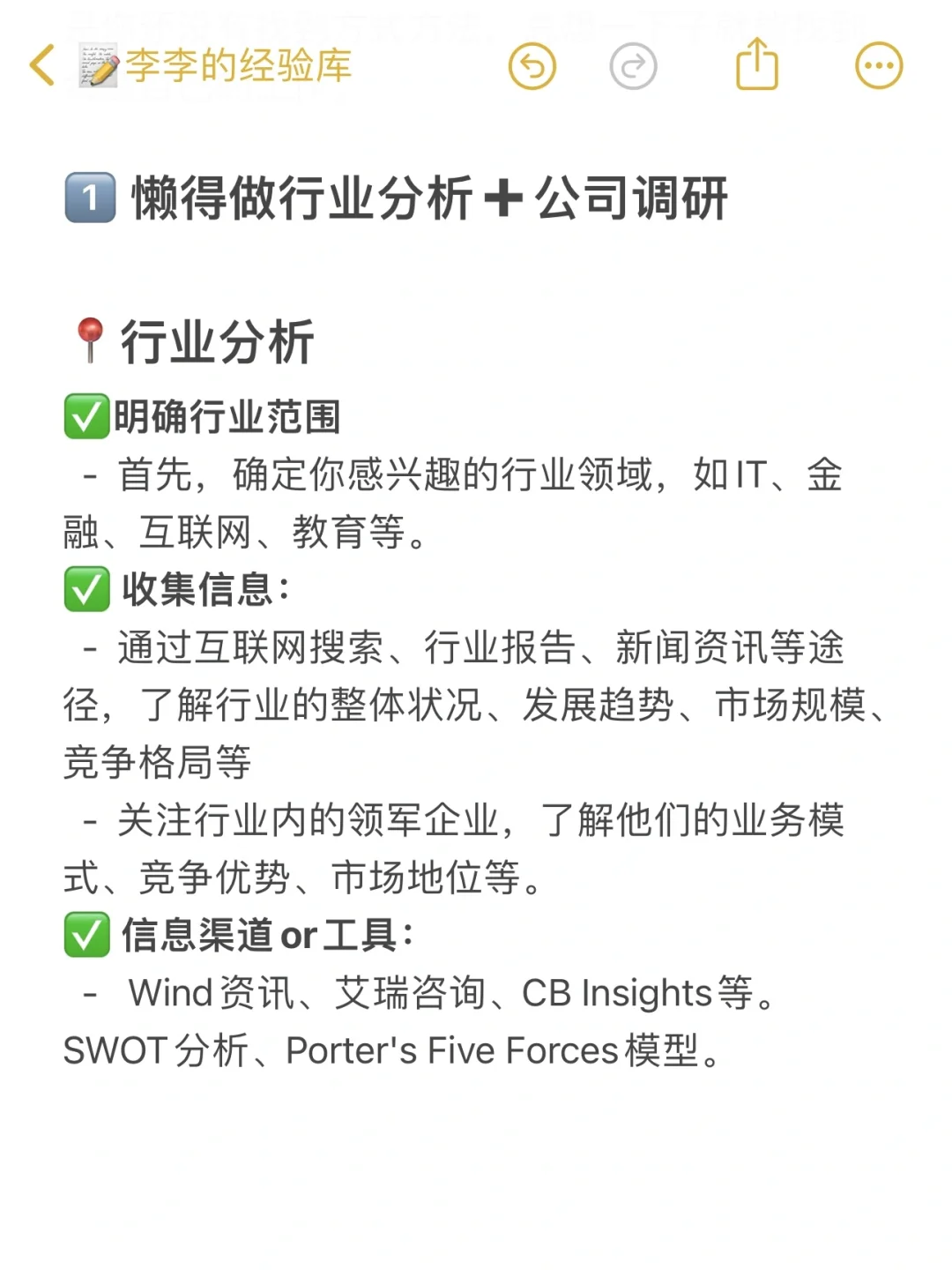 真心建议找工作不要偷看，停太久更难启动