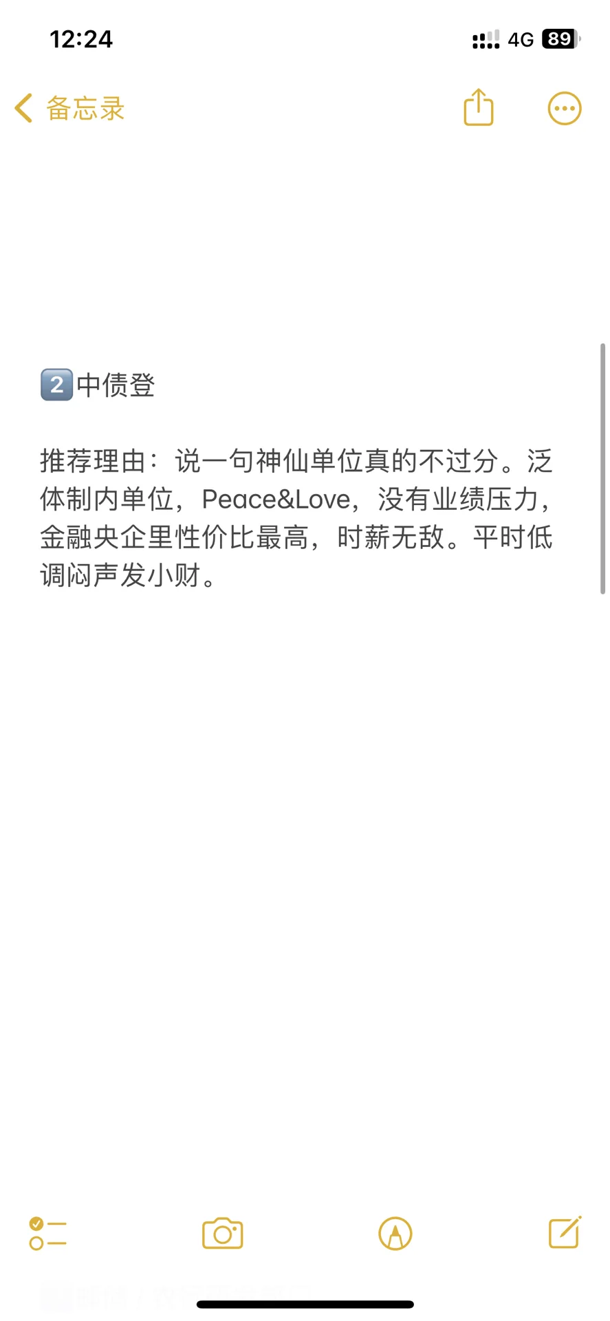 不想再在互联网卷了，看看这些神仙公司