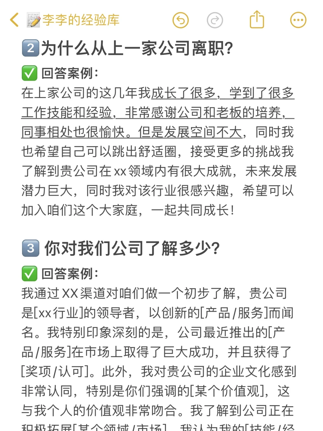 真心建议找工作不要偷看，停太久更难启动
