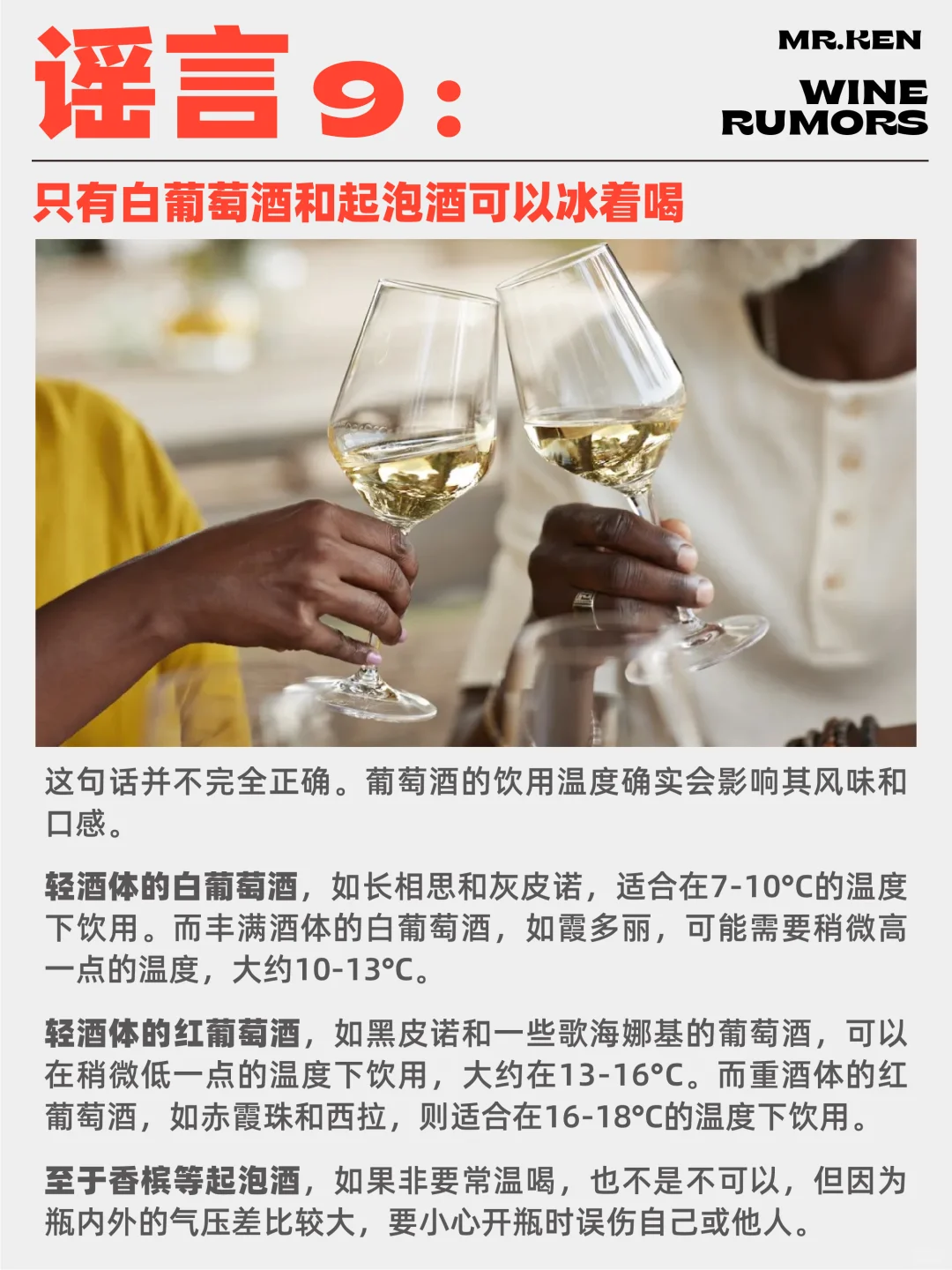 这葡萄酒10大谣言，骗过了99.99%的人…