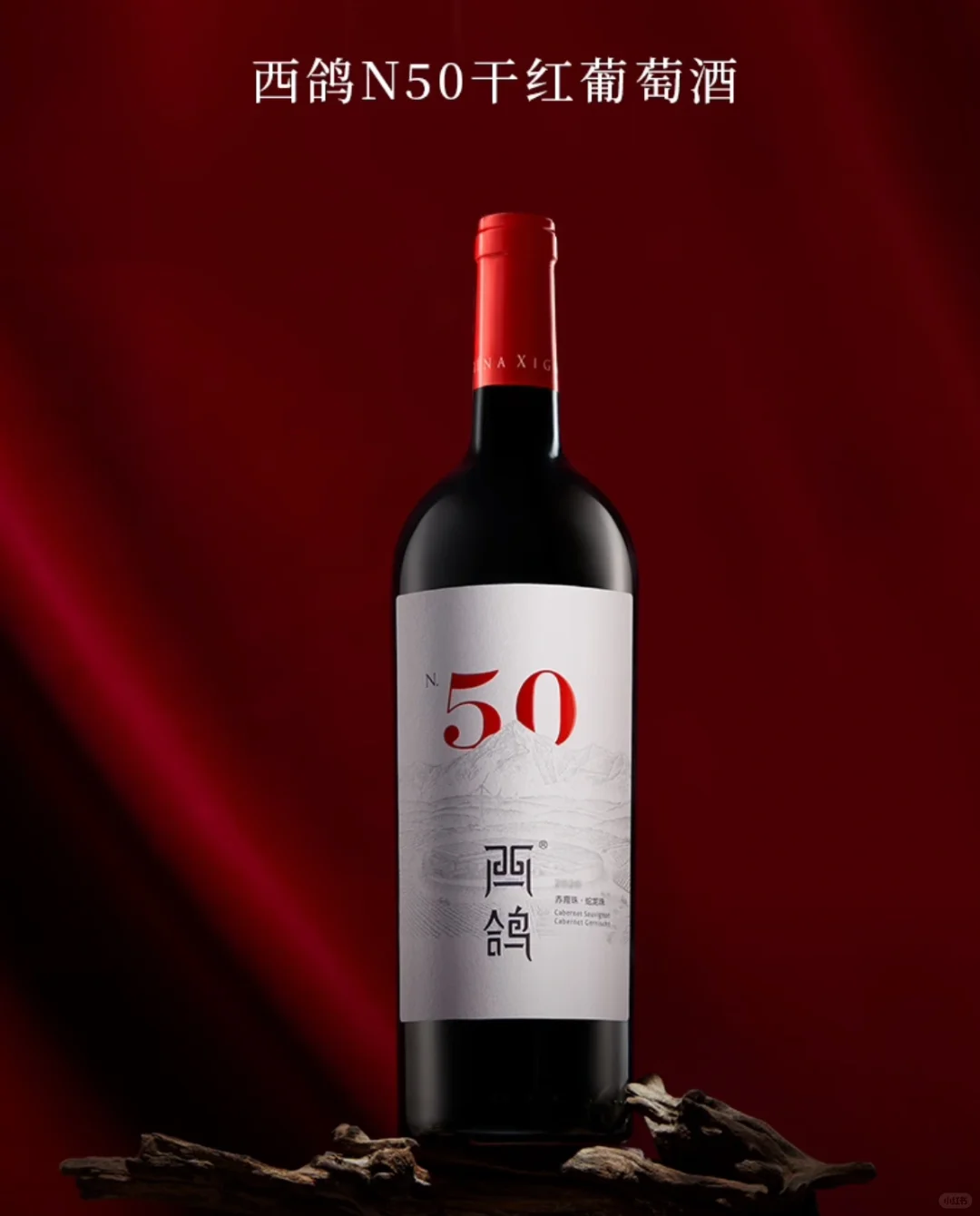 宁夏赤霞珠葡萄酒怎么选（300-500元价格）
