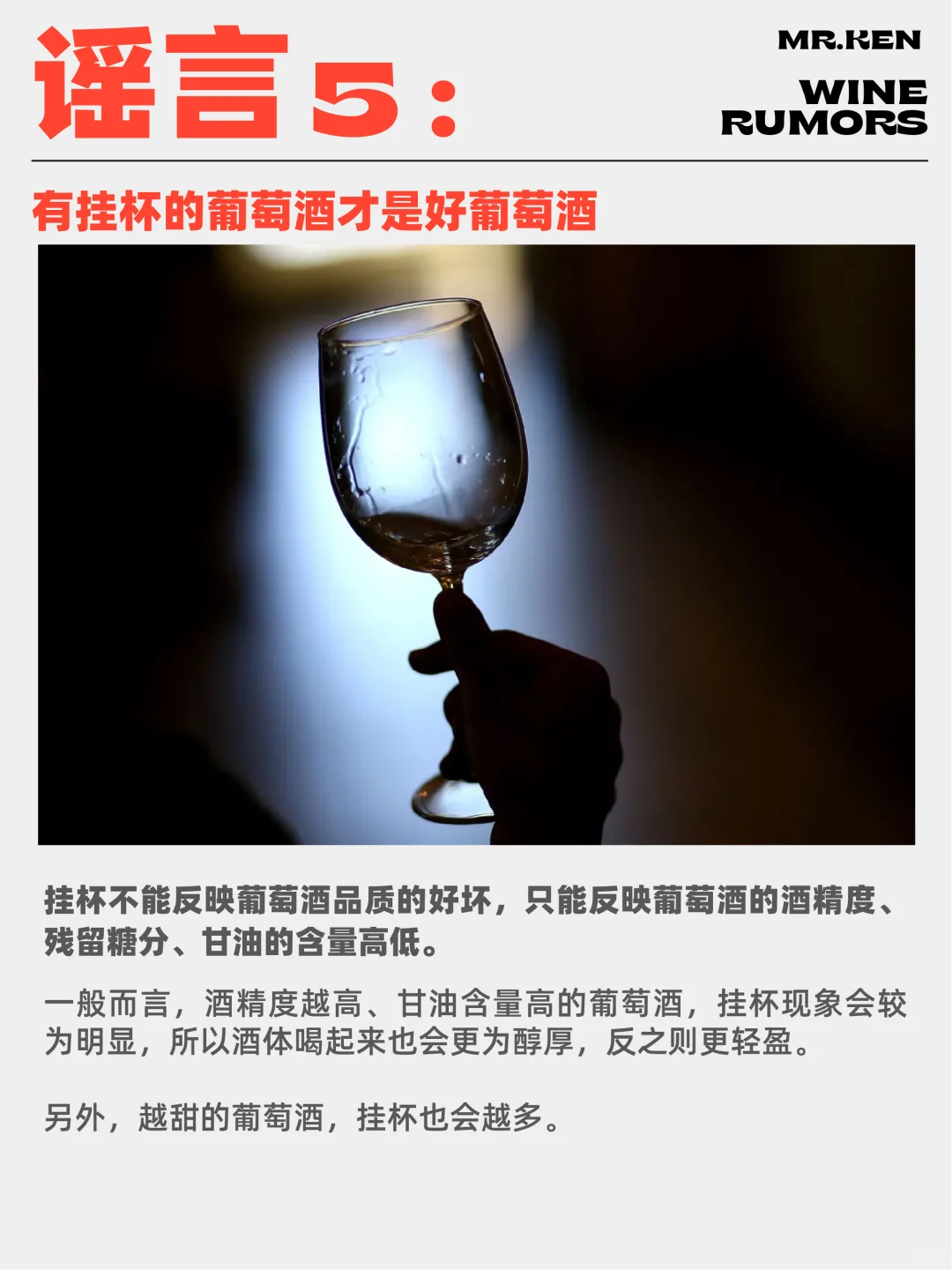 这葡萄酒10大谣言，骗过了99.99%的人…