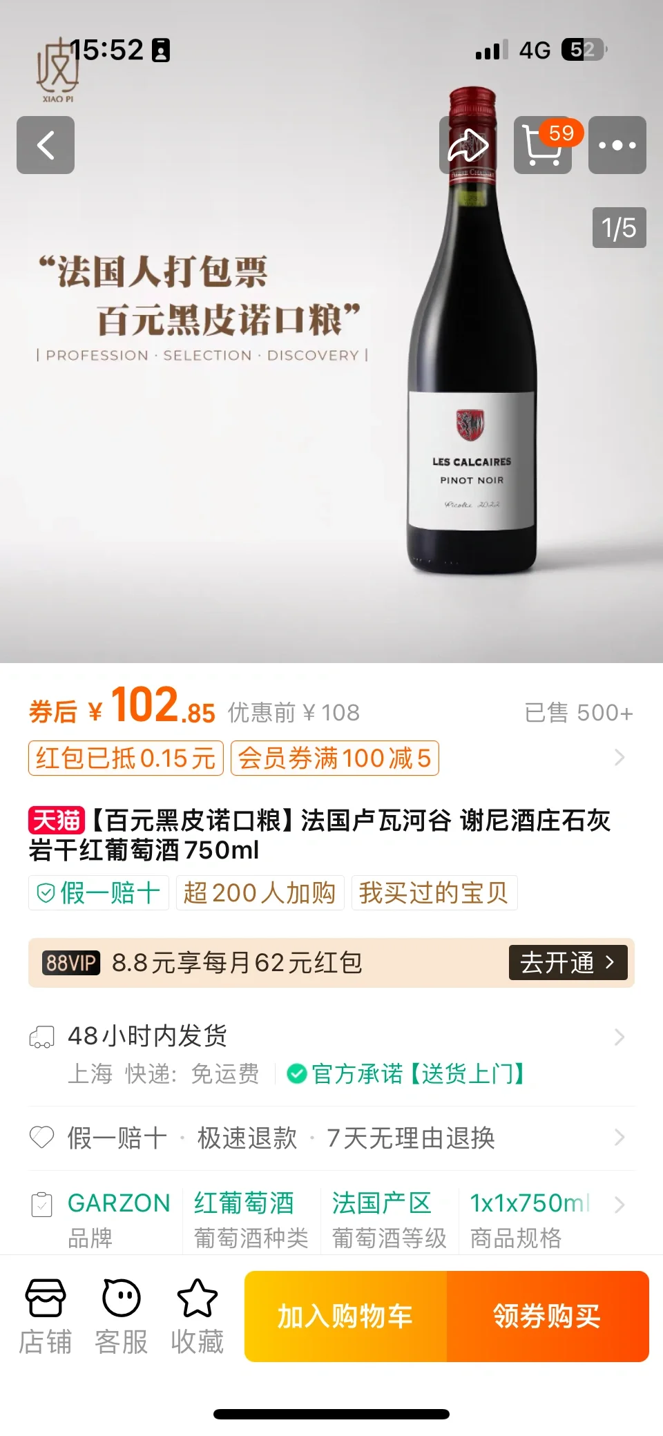 穷哥们被推荐皮师家百元黑皮诺