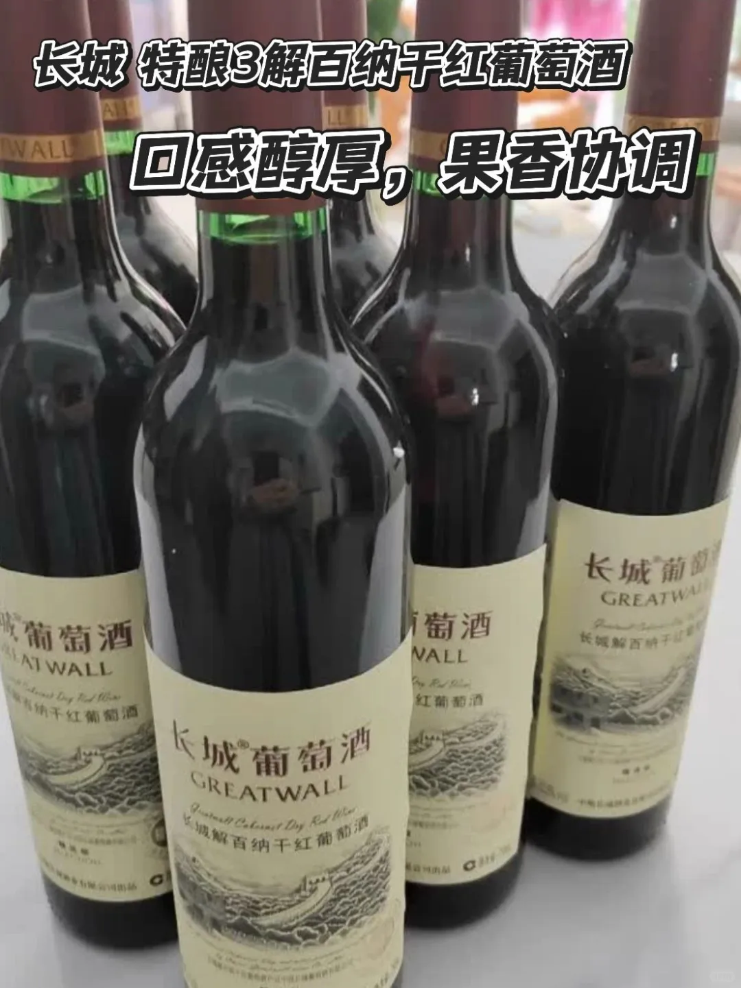 葡萄酒脑袋真的很爱?姐妹聚餐必不可少的