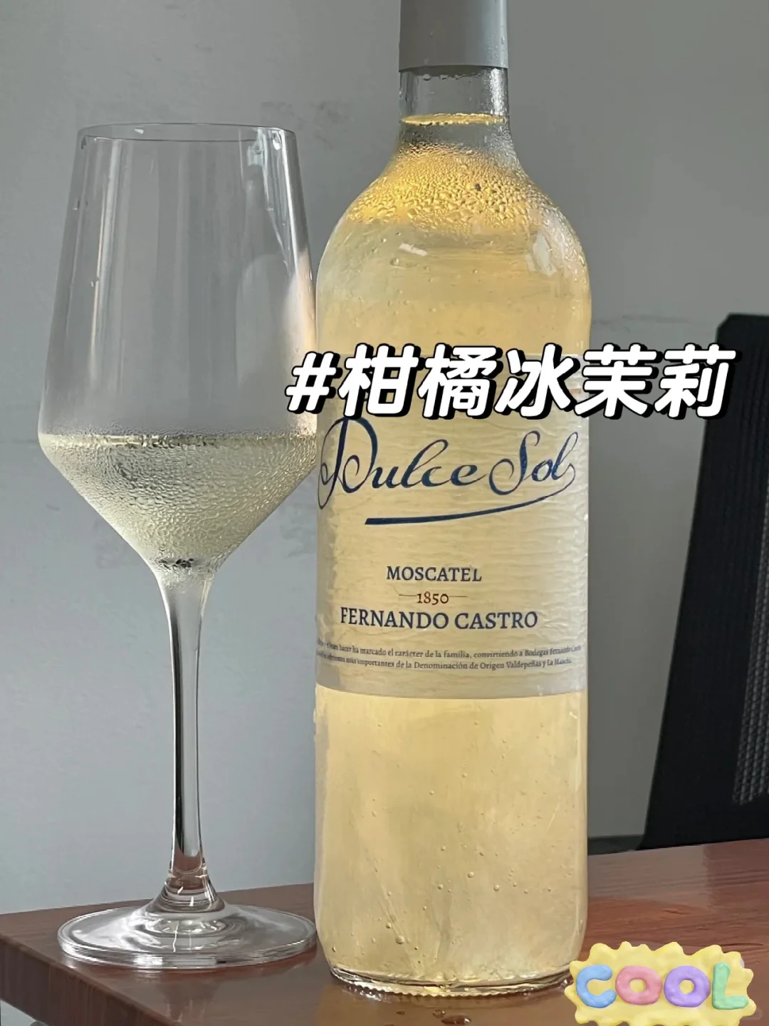 柑橘冰茉莉！！半甜微醺，88r！！平价巨好喝！！