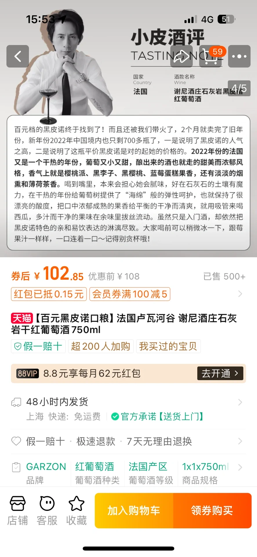 穷哥们被推荐皮师家百元黑皮诺