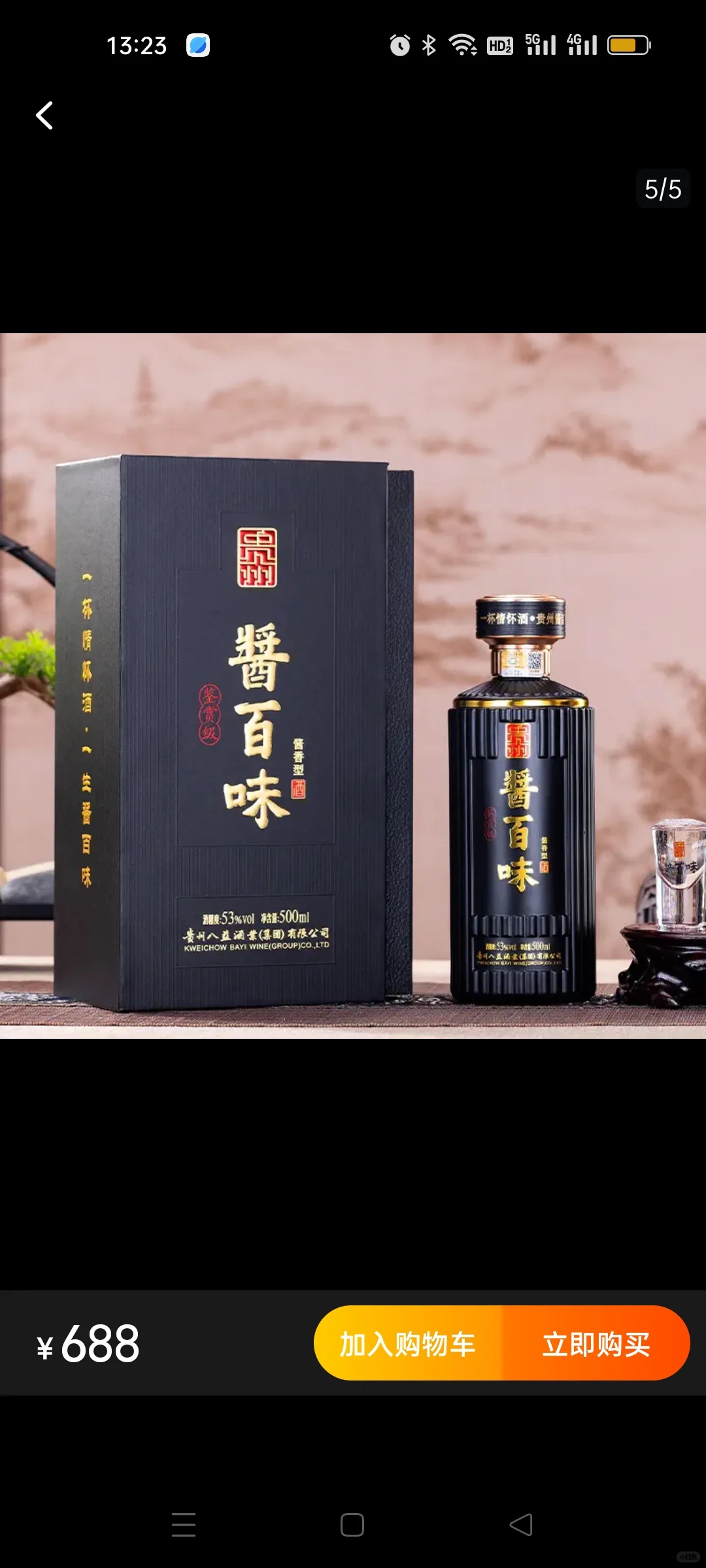 感谢小红书，卖了1000多单的大牌白酒！