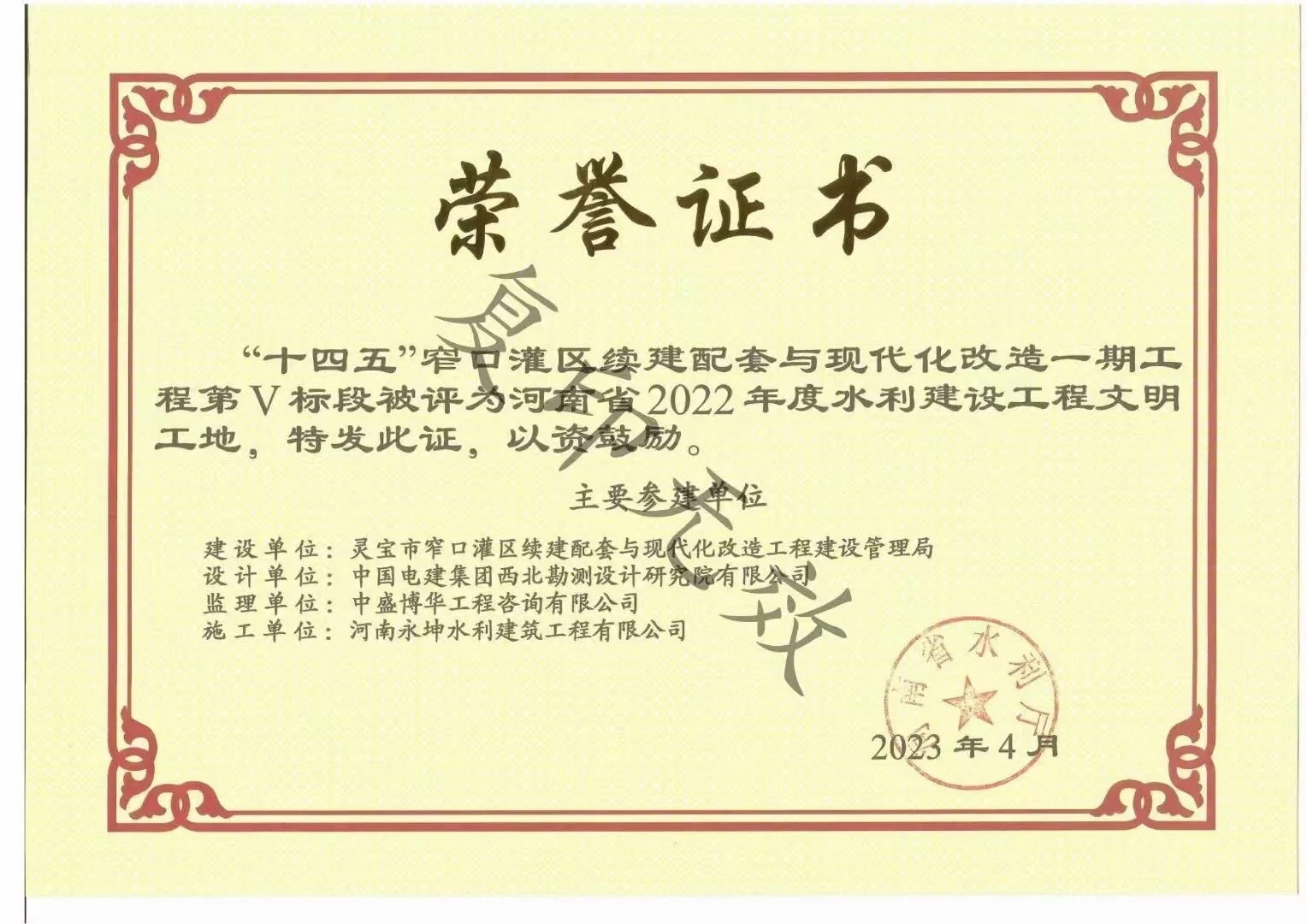 河南永坤水利